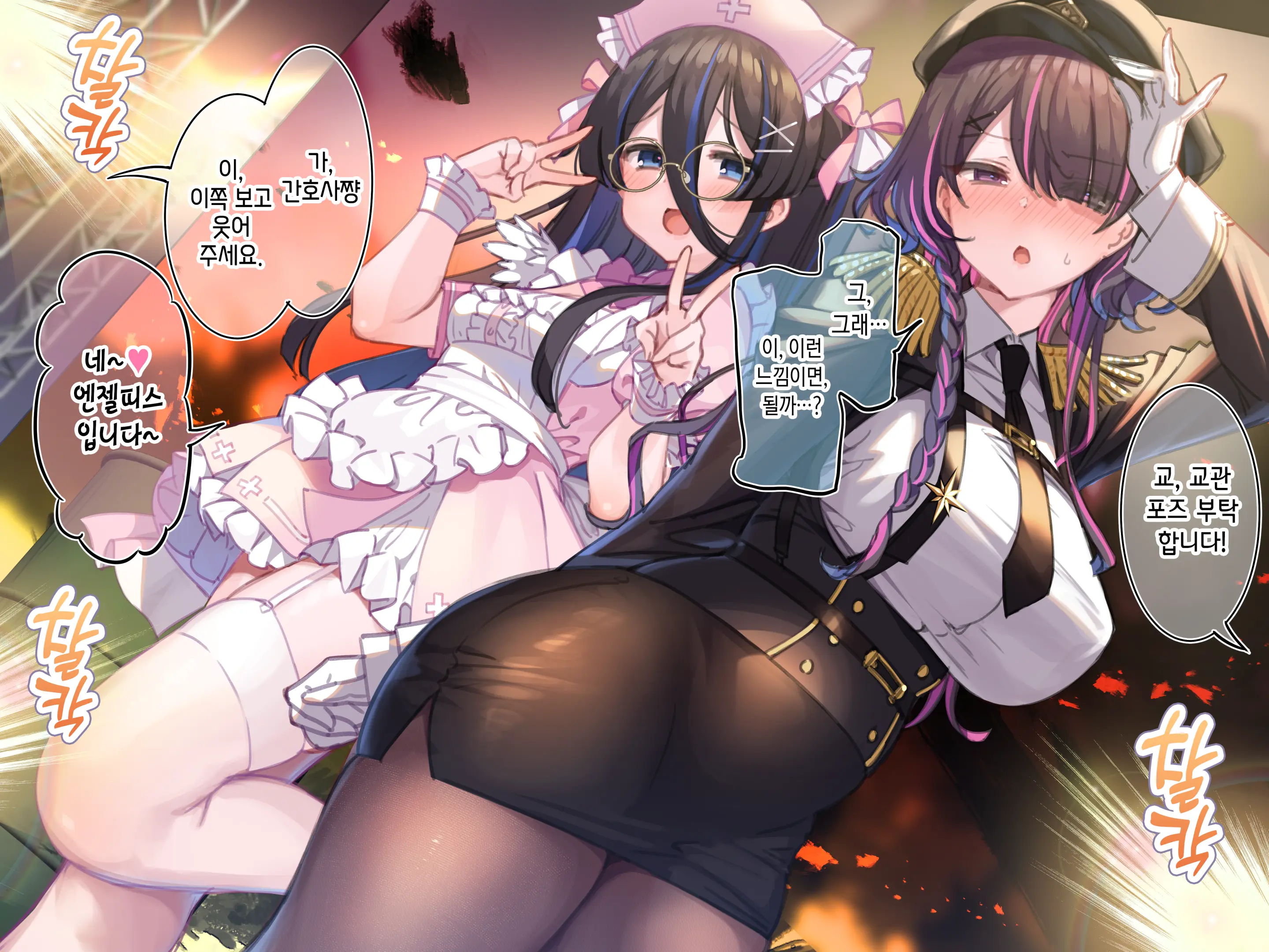Delivery Mate ~After~ Momoka & Kana Part 1 (Decensored)